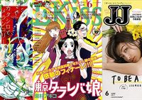 【新刊】4月22〜25日の新着コミック・小説・ファッション雑誌まとめ