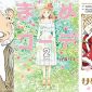 TVアニメ放送中 今井哲也『アリスと蔵六』最新8巻など新刊コミックチェック